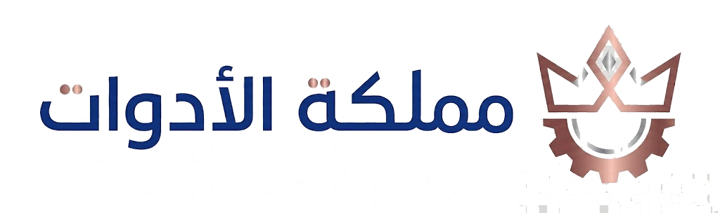 مملكة الأدوات